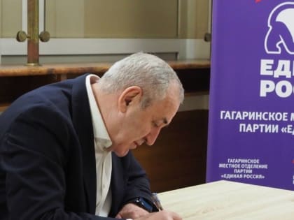 Сергей Неверов поставил подпись в поддержку кандидатуры Владимира Путина на президентских выборах