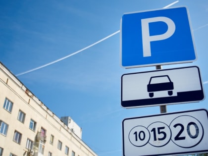 В центре Смоленска запланировали организацию платных парковок