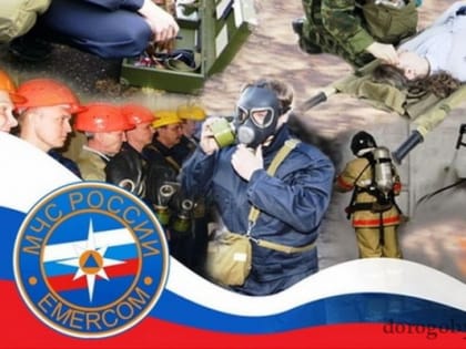 3 октября 2023 года в Российской Федерации будет проводиться штабная тренировка по гражданской обороне