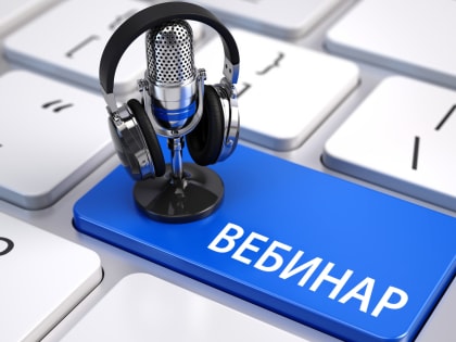 О новых возможностях онлайн-касс расскажет на вебинаре представитель ФНС России