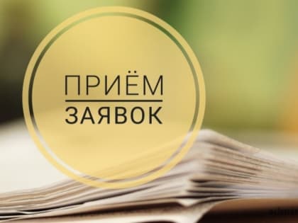 Прием заявок на отбор проектов мелиорации на 2024 год в целях предоставления субсидий на возмещение части затрат на проведение мелиоративных мероприятий