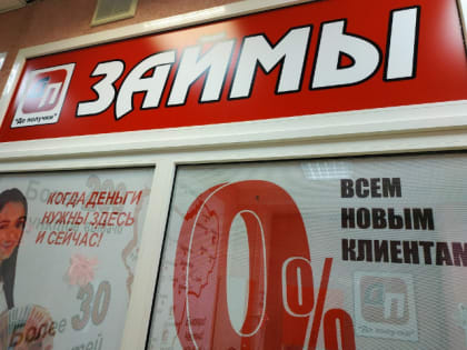 «Известия»: Процент отказов по кредитам достиг рекордной отметки — 36 процентов