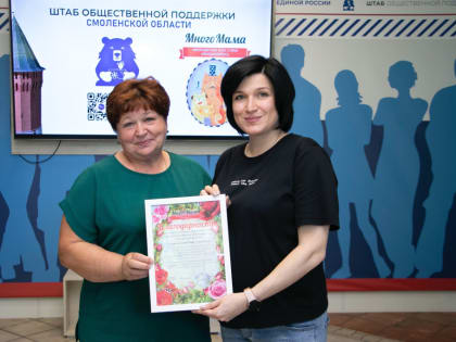 Депутата горсовета поблагодарили за поддержку смоленских многодетных семей