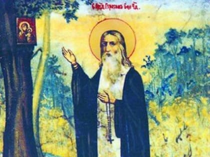 Святой преподобный Герасим Болдинский