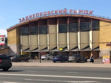 Директора Заднепровского рынка обязали навести порядок на «фруктово-овощных» рядах