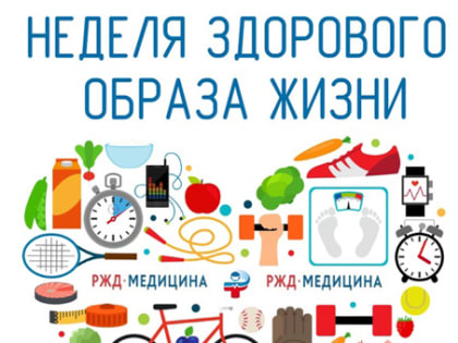 Смоленская область присоединилась к Неделе продвижения здорового образа жизни