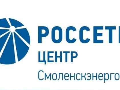 «Смоленскэнерго» предоставило порядка 2,3 МВт мощности сельхозобъектам региона