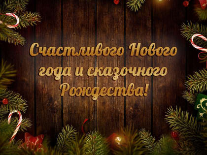 Уважаемые земляки!