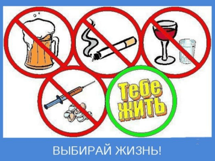 Смоленская область присоединилась к Неделе отказа от зависимостей