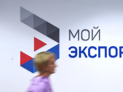 Как изучить зарубежные рынки на платформе «Мой экспорт»