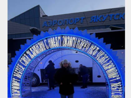 Александр Новиков продолжает обучение по программе развития муниципального кадрового управленческого резерва «Школа мэров»