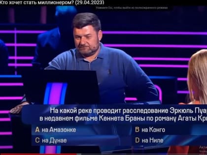 Смолянин принял участие в первом выпуске перезапущенного шоу «Кто хочет стать миллионером»