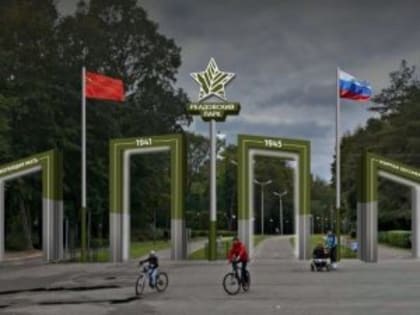 Благоустройство входной группы в парке Смоленска