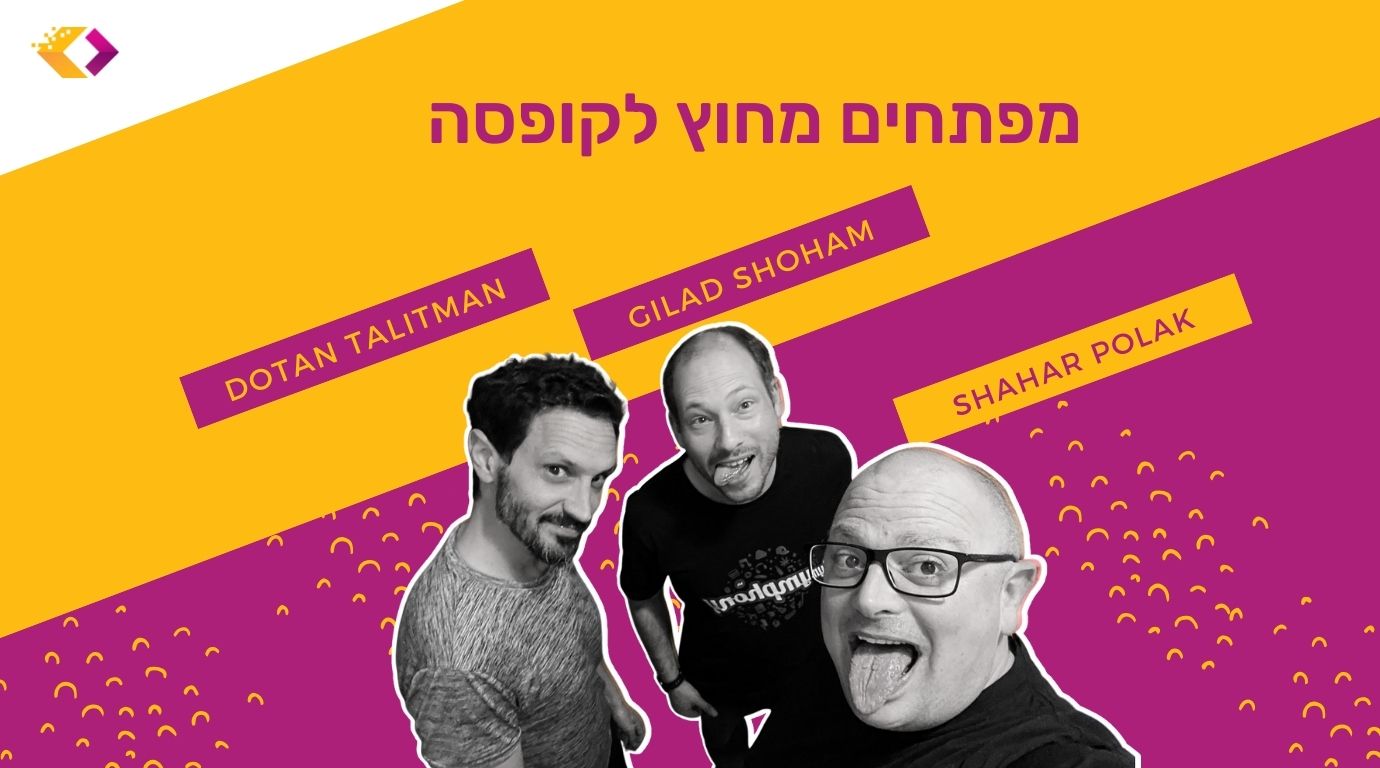 קומפוננטות או לא להיות עם גלעד שהם - חלק ב