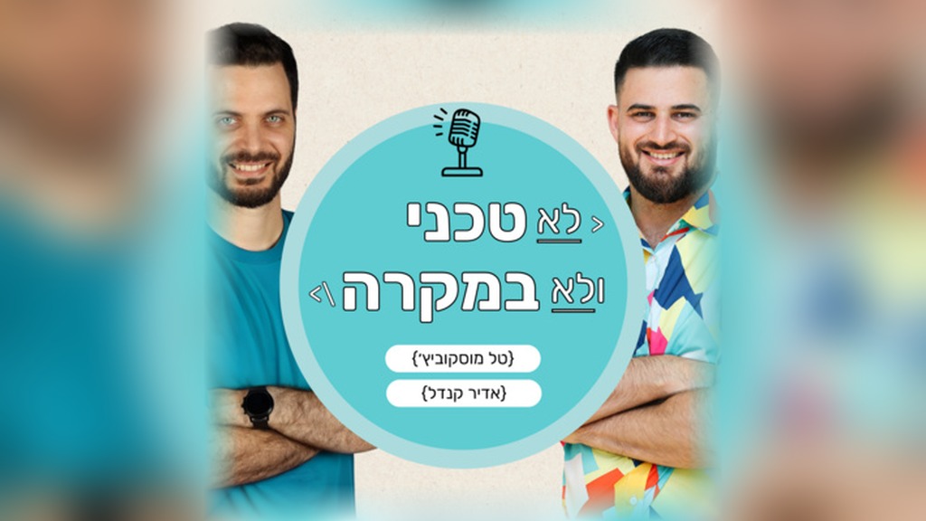 קוד פתוח - כל מה שרציתם לדעת