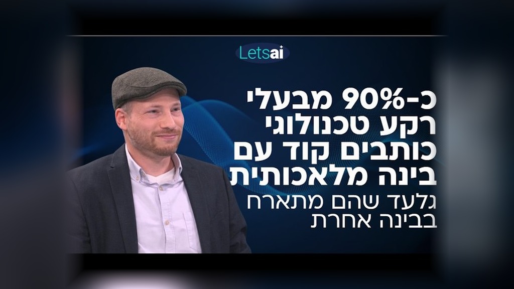 סוכני קוד בכל פינה - כך נראה עתיד הפיתוח ב-2026