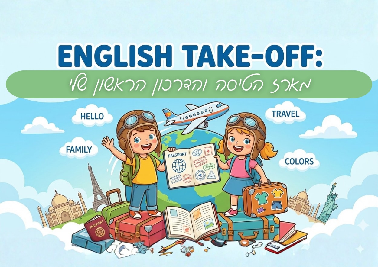 מסע טיסה