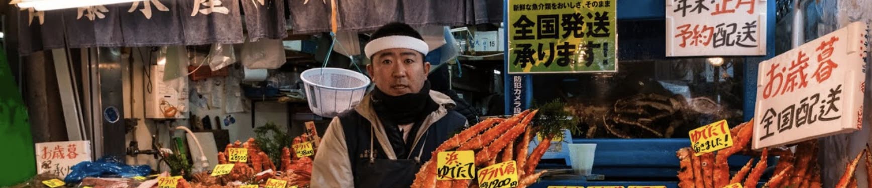 Toyosu Market