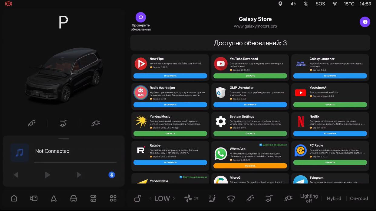 Li Auto Galaxy Store