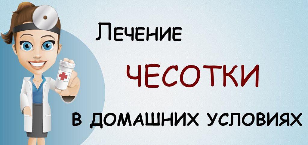 Как можно снять флюс