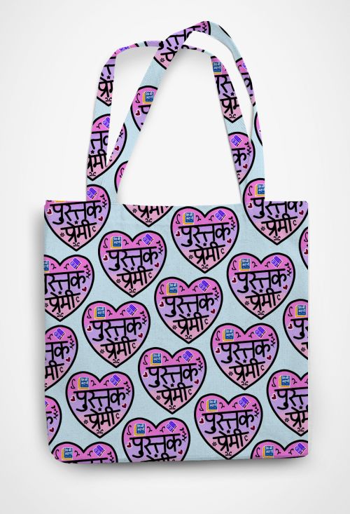 Pustak Premi  Patterned Tote Bag
