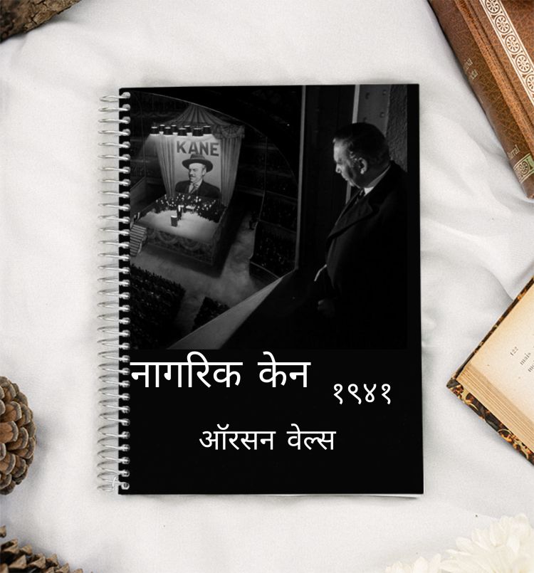 Citizen Kane  A5 Notebook