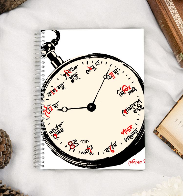 Bengali literature clock A5 Notebook