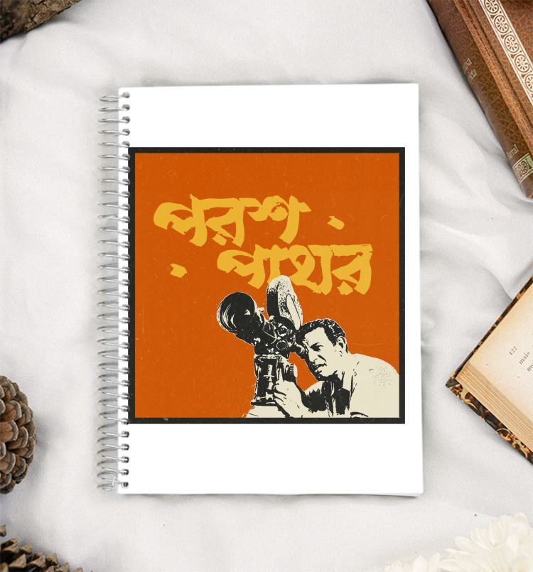 Satyajit Ray - Parash Pathar A5 Notebook