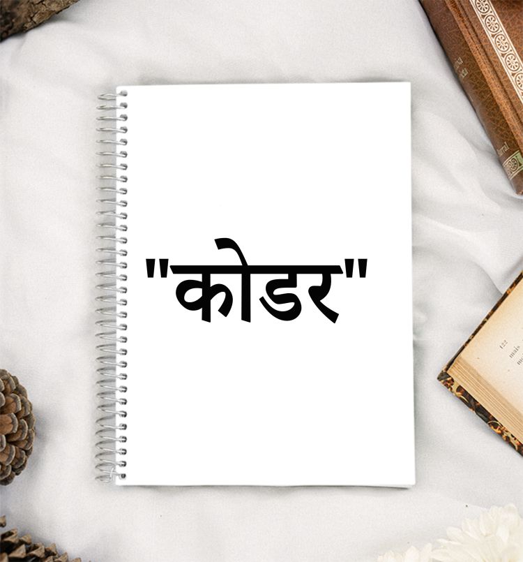 Coder - Hindi A5 Notebook