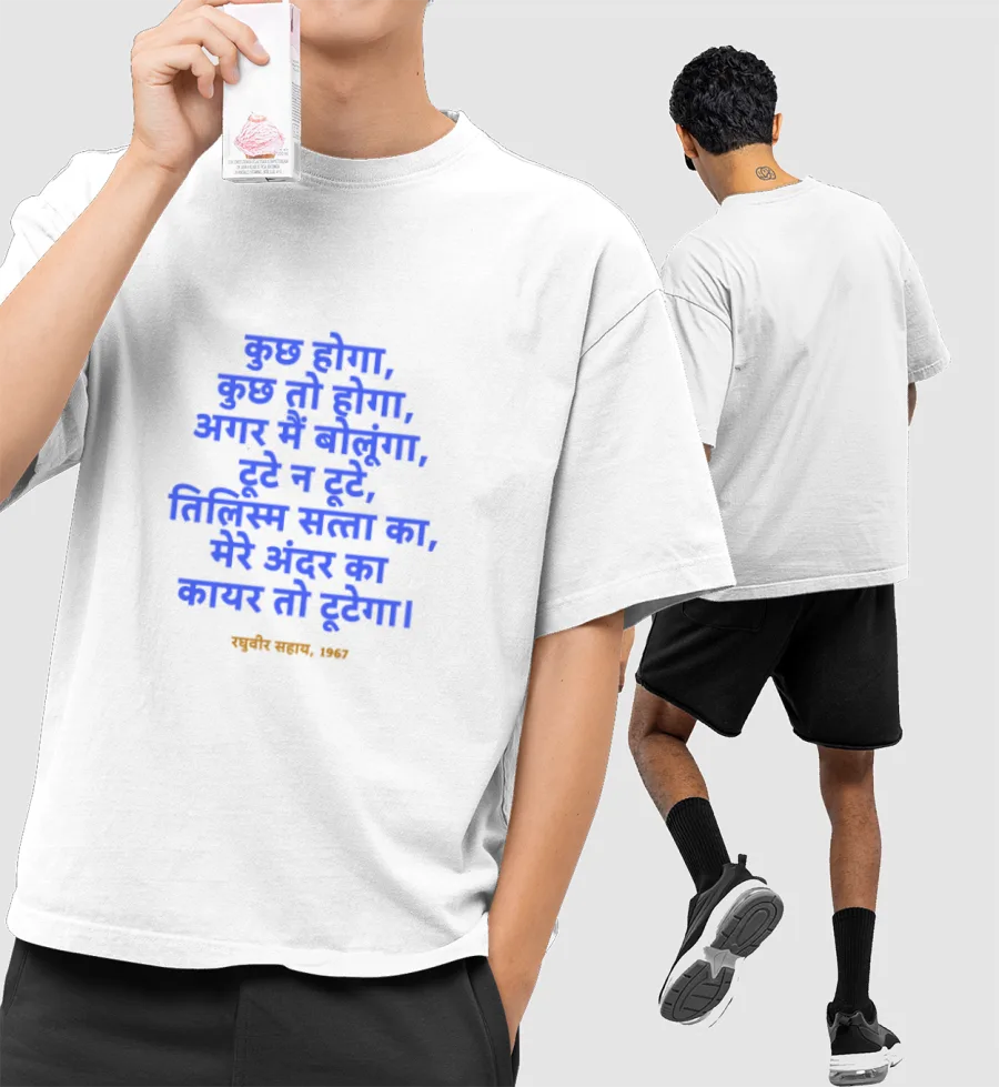 poem of revolution(hindi,blue) Front-Printed Oversized T-Shirt
