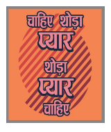 Chahiye,