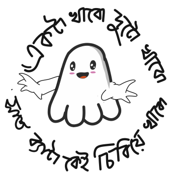 Bengali funny  A3 Poster