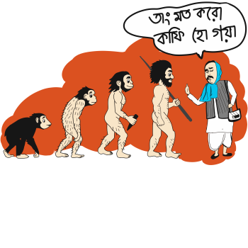 Evolution x Lalmohan Ganguly A3 Poster