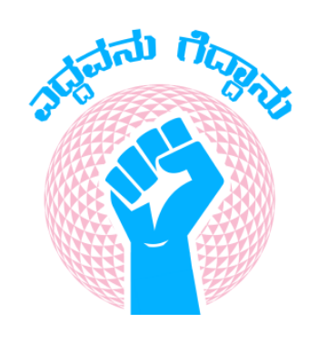 ಎದ್ದವನು ಗೆದ್ದಾನು ✊ A3 Poster