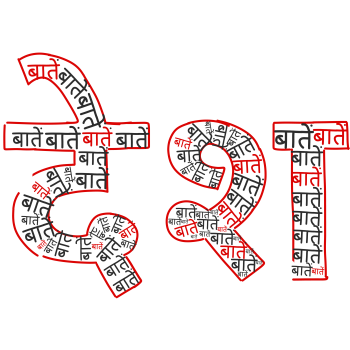 Bade bade deshon main ... A3 Poster