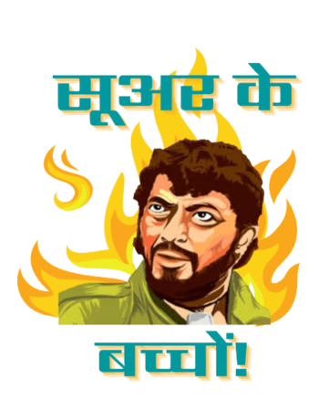 Gabbar  
