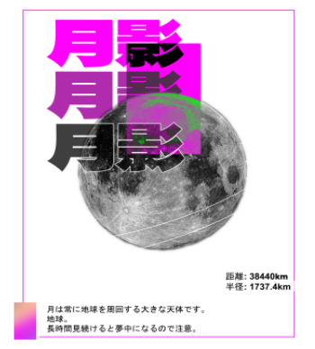 Japanese Moon (Cosmic pink) A3 Poster