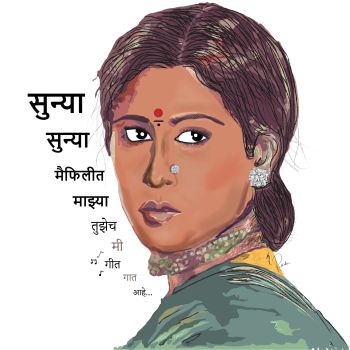 Smita Patil A3 Poster