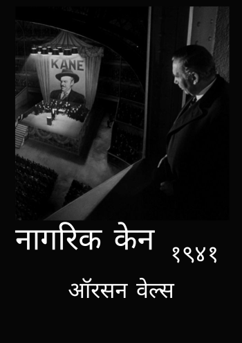 Citizen Kane  A3 Poster