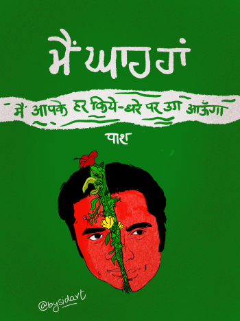 Pash - Punjabi Poet A3 Poster