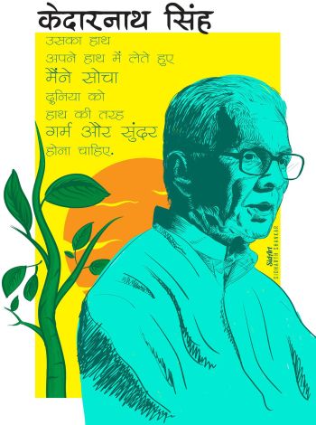 Hands - Kedarnath Singh A3 Poster