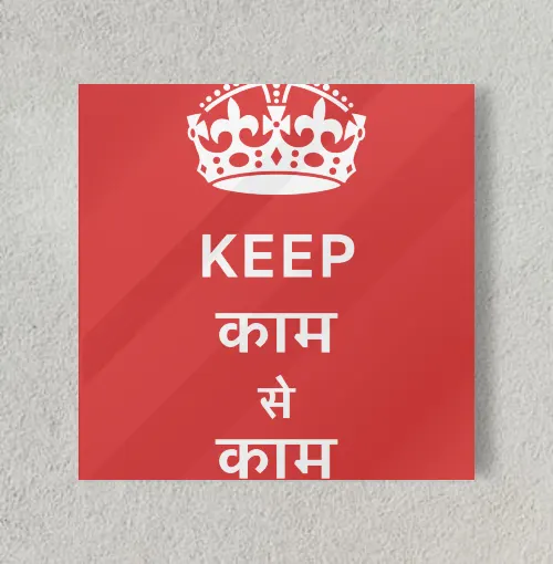 Keep काम  से काम hi red poster 8" x 8" Acrylic Poster