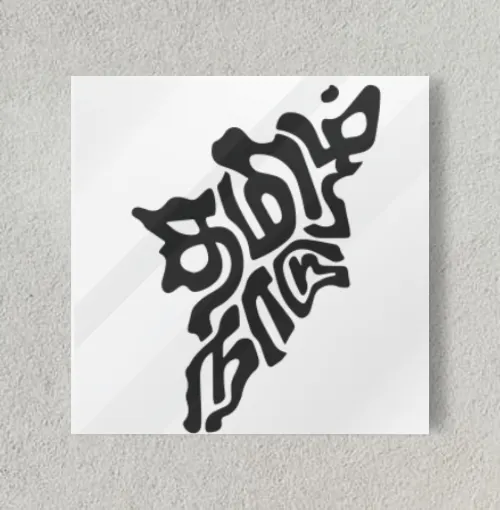 Tamilnadu 8" x 8" Acrylic Poster