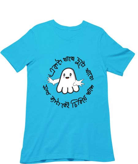 Bengali funny  Classic T-Shirt