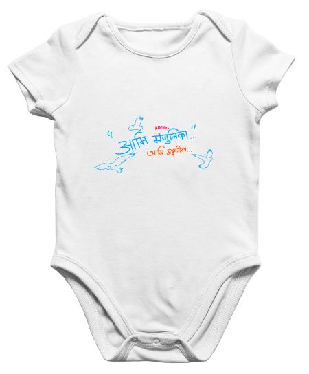 Ami Manjulika Onesie