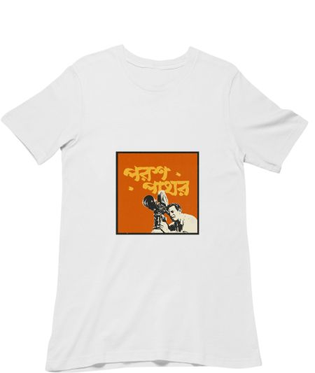 Satyajit Ray - Parash Pathar Classic T-Shirt