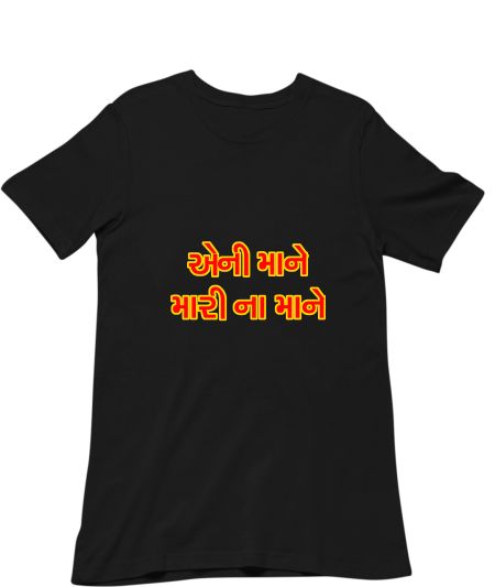 Eni maa ne mari na maane Classic T-Shirt