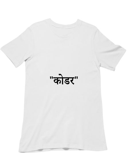 Coder - Hindi Classic T-Shirt