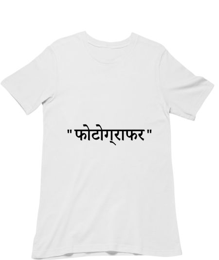 Photographer - Hindi Classic T-Shirt