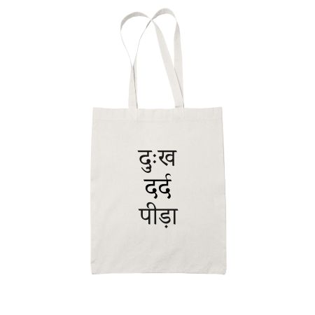 Dukh, Dard, Pidha White Tote Bag